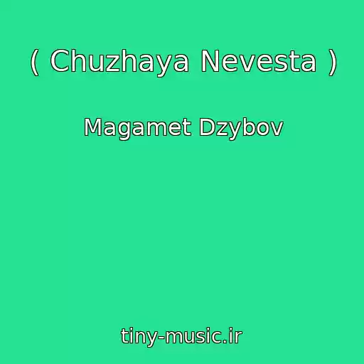 کاور آهنگ ( Chuzhaya Nevesta ) از Magamet Dzybov