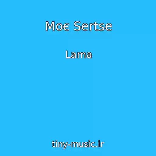 کاور آهنگ Moє Sertse از Lama