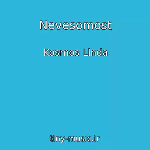 کاور آهنگ Nevesomost از Kosmos Linda