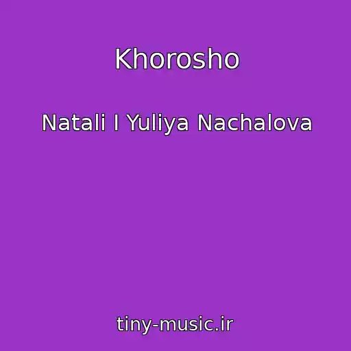 کاور آهنگ Khorosho از Natali I Yuliya Nachalova
