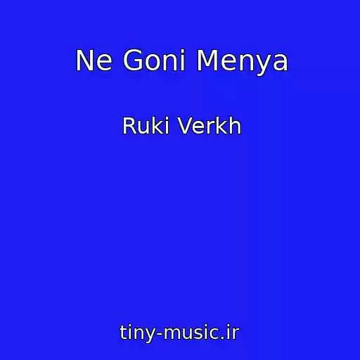 کاور آهنگ Ne Goni Menya از Ruki Verkh