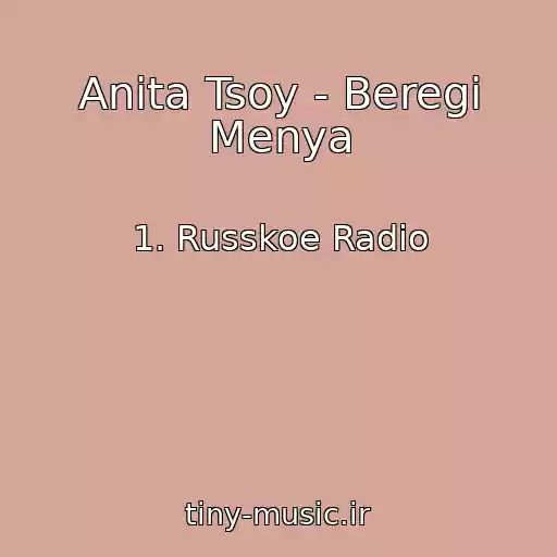 کاور آهنگ Anita Tsoy - Beregi Menya از 1. Russkoe Radio