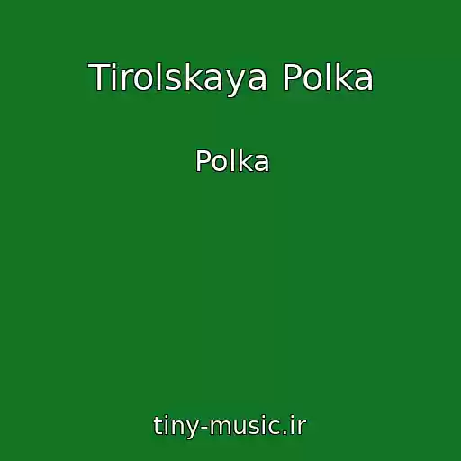 کاور آهنگ Tirolskaya Polka از Polka