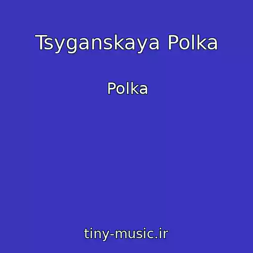 کاور آهنگ Tsyganskaya Polka از Polka