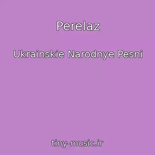 کاور آهنگ Perelaz از Ukrainskie Narodnye Pesni