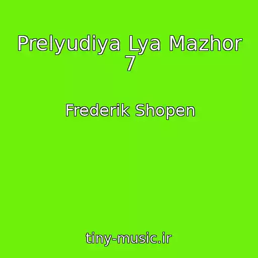 کاور آهنگ Prelyudiya Lya Mazhor 7 از Frederik Shopen