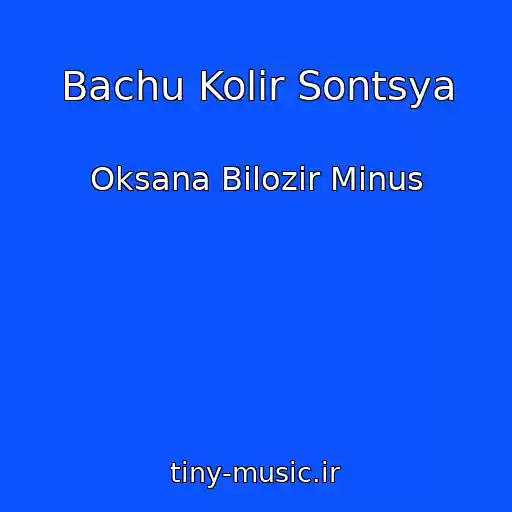 کاور آهنگ Bachu Kolіr Sontsya از Oksana Bіlozіr Mіnus