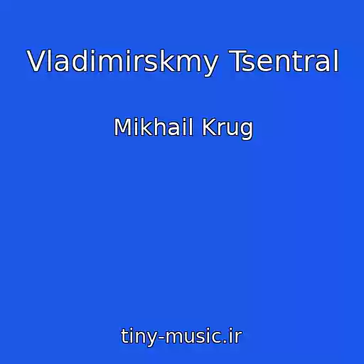 کاور آهنگ Vladimirskmy Tsentral از Mikhail Krug