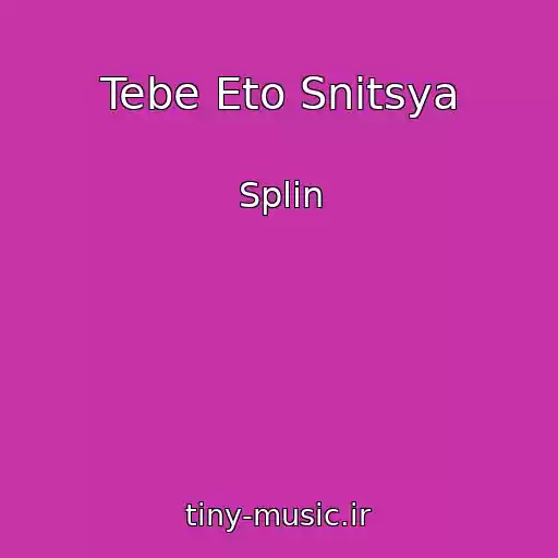 کاور آهنگ Tebe Eto Snitsya از Splin