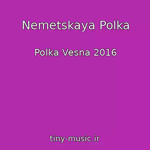 کاور آهنگ Nemetskaya Polka از Polka Vesna 2016