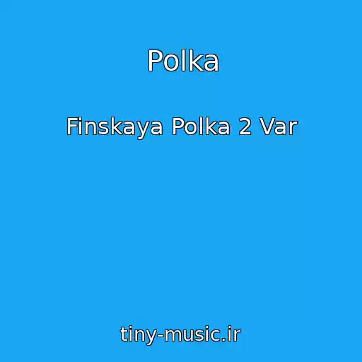 کاور آهنگ Polka از Finskaya Polka 2 Var