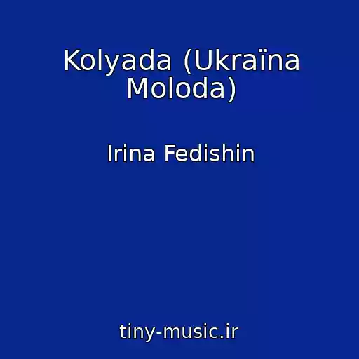 کاور آهنگ Kolyada (Ukraїna Moloda) از Іrina Fedishin