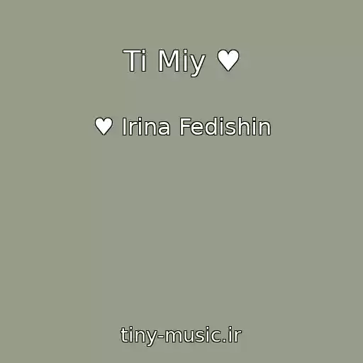 کاور آهنگ Ti Mіy ♥ از ♥ Іrina Fedishin