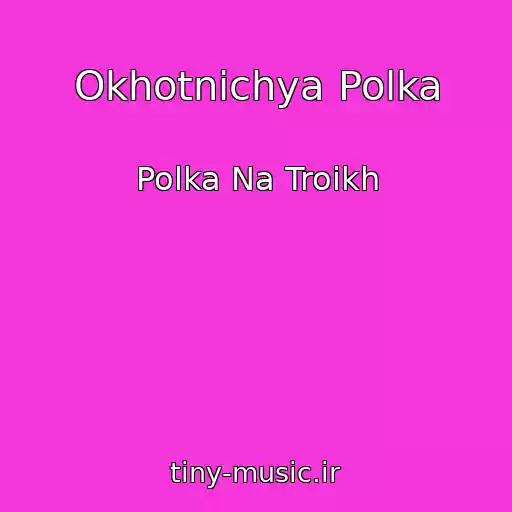 کاور آهنگ Okhotnichya Polka از Polka Na Troikh