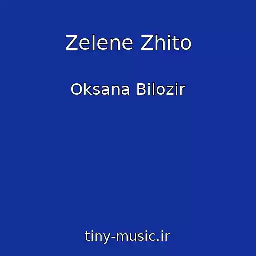 کاور آهنگ Zelene Zhito از Oksana Bіlozіr