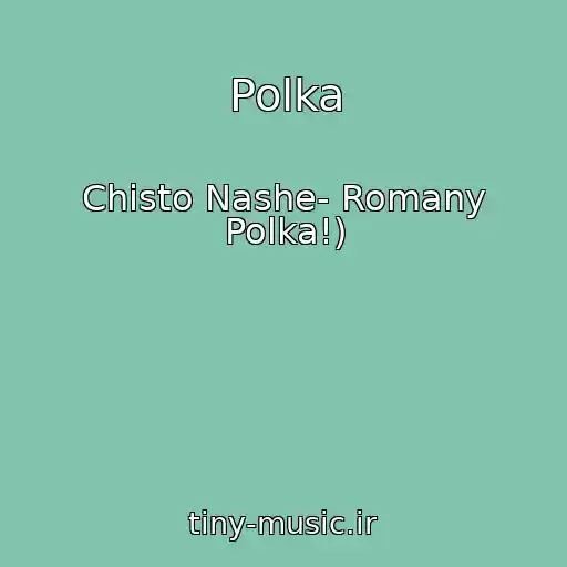 کاور آهنگ Polka از Chisto Nashe- Romany Polka!)