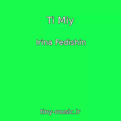 کاور آهنگ Ti Miy از Іrina Fedishin