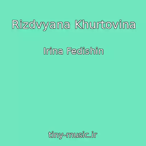 کاور آهنگ Rіzdvyana Khurtovina از Іrina Fedishin