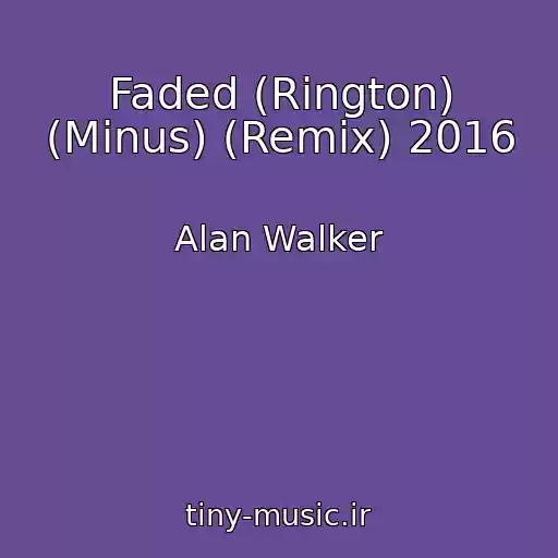 کاور آهنگ Faded (Rіngton) (Minus) (Remix) 2016 از Alan Walker