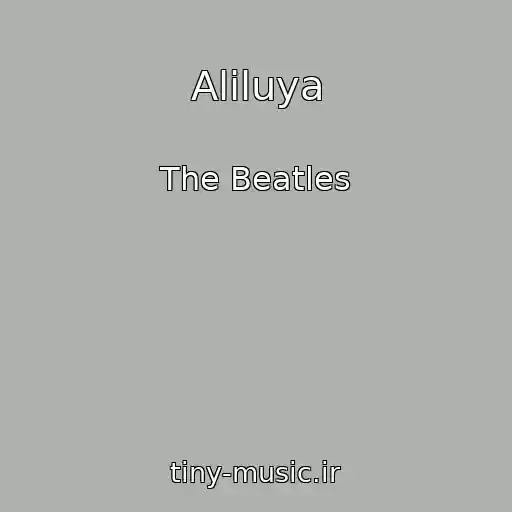 کاور آهنگ Aliluya از The Beatles
