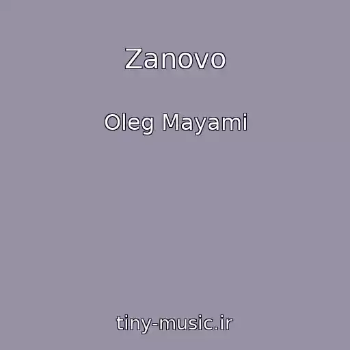 کاور آهنگ Zanovo از Oleg Mayami
