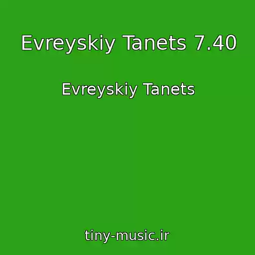 کاور آهنگ Evreyskiy Tanets 7.40 از Evreyskiy Tanets