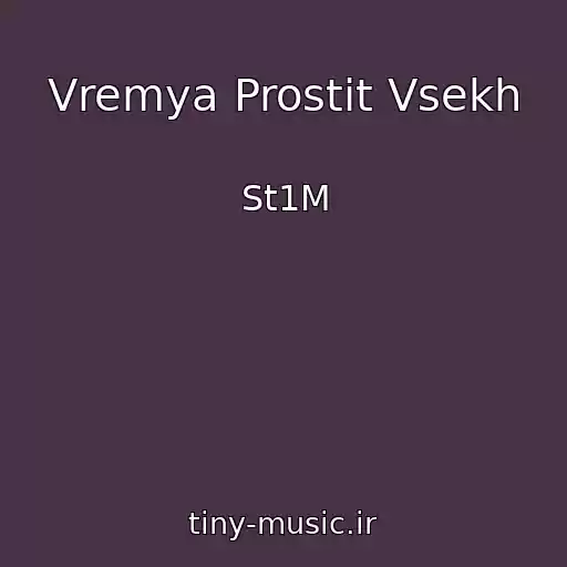 کاور آهنگ Vremya Prostit Vsekh از St1M