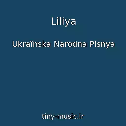 کاور آهنگ Lіlіya از Ukraїnska Narodna Pіsnya
