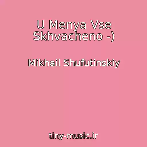 کاور آهنگ U Menya Vse Skhvacheno -) از Mikhail Shufutinskiy