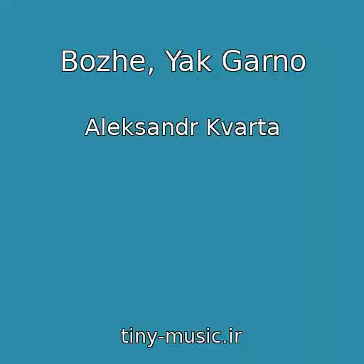 کاور آهنگ Bozhe, Yak Garno از Aleksandr Kvarta