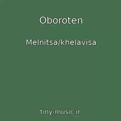 کاور آهنگ Oboroten از Melnitsa/khelavisa