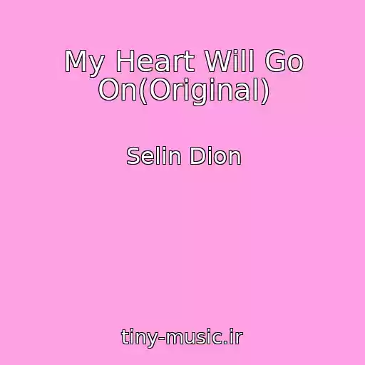 کاور آهنگ My Heart Will Go On(Original) از Selin Dion