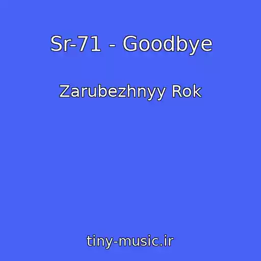 کاور آهنگ Sr-71 - Goodbye از Zarubezhnyy Rok