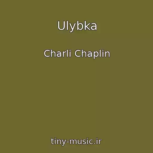 کاور آهنگ Ulybka از Charli Chaplin
