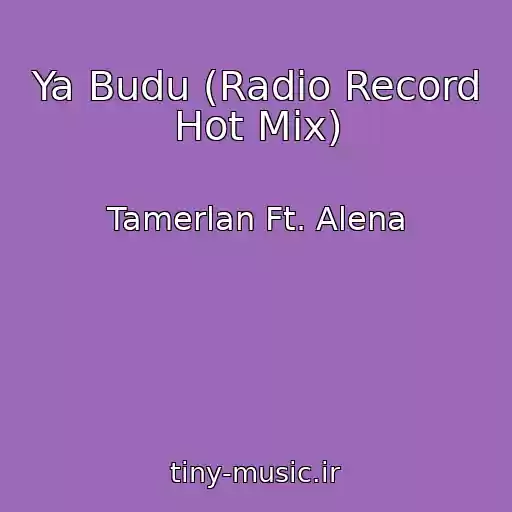 کاور آهنگ Ya Budu (Radio Record Hot Mix) از Tamerlan Ft. Alena