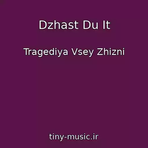 کاور آهنگ Dzhast Du It از Tragediya Vsey Zhizni
