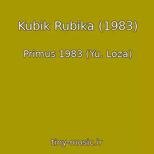 کاور آهنگ Kubik Rubika (1983) از Primus 1983 (Yu. Loza)