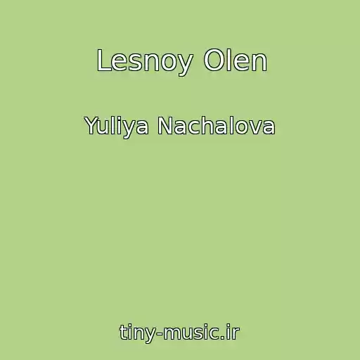 کاور آهنگ Lesnoy Olen از Yuliya Nachalova