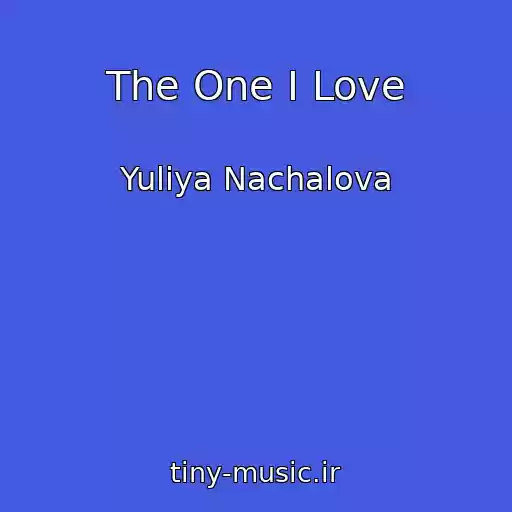 کاور آهنگ The One I Love از Yuliya Nachalova