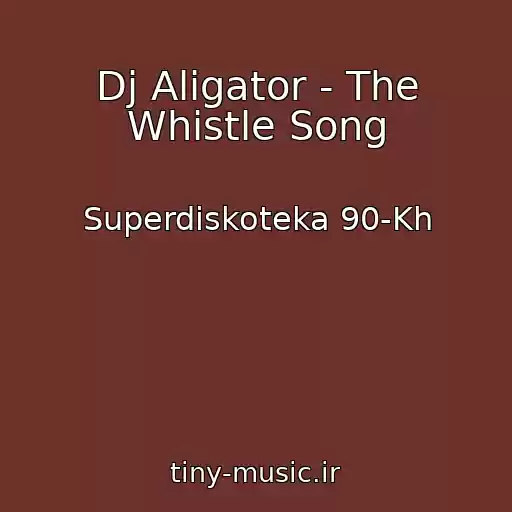 کاور آهنگ Dj Aligator - The Whistle Song از Superdiskoteka 90-Kh