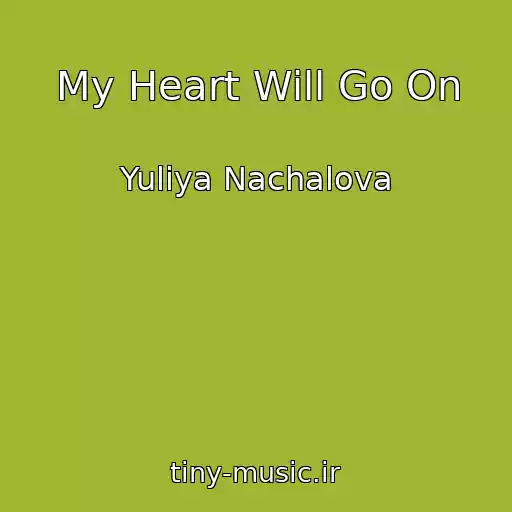 کاور آهنگ My Heart Will Go On از Yuliya Nachalova