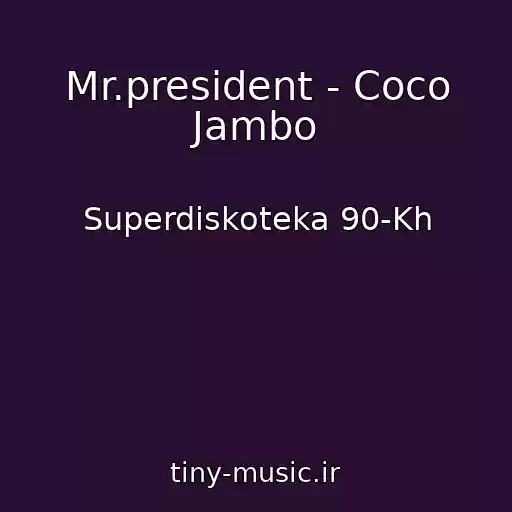 کاور آهنگ Mr.president - Coco Jambo از Superdiskoteka 90-Kh