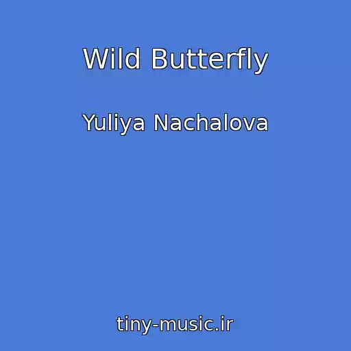 کاور آهنگ Wild Butterfly از Yuliya Nachalova