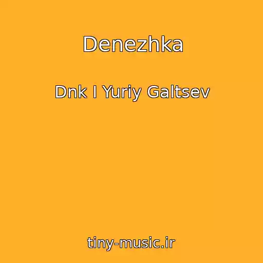 کاور آهنگ Denezhka از Dnk I Yuriy Galtsev
