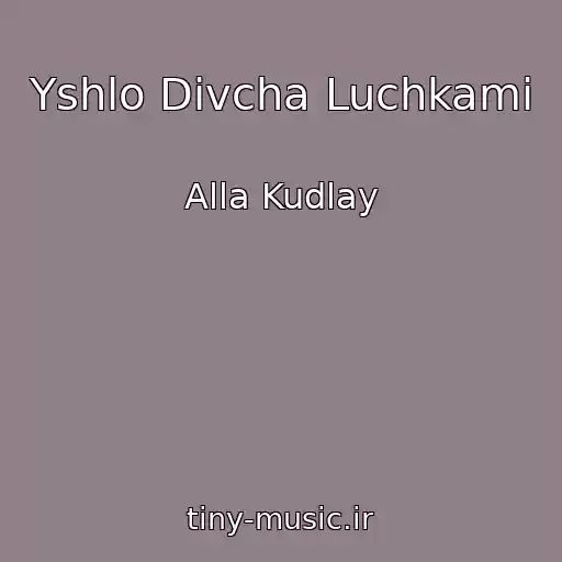 کاور آهنگ Yshlo Dіvcha Luchkami از Alla Kudlay