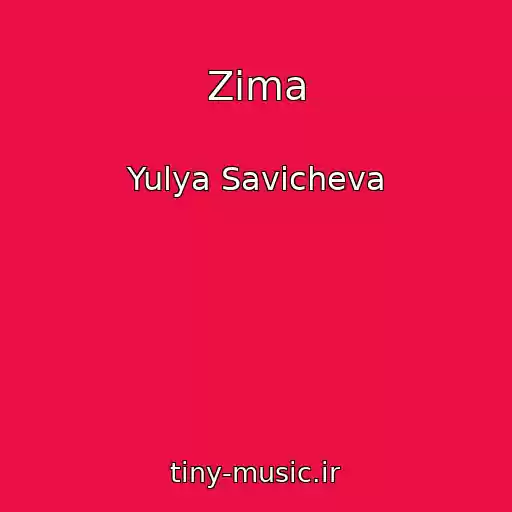 کاور آهنگ Zima از Yulya Savicheva