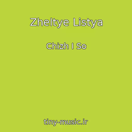 کاور آهنگ Zheltye Listya از Chizh I So
