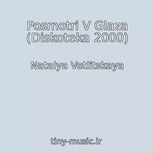 کاور آهنگ Posmotri V Glaza (Diskoteka 2000) از Natalya Vetlitskaya