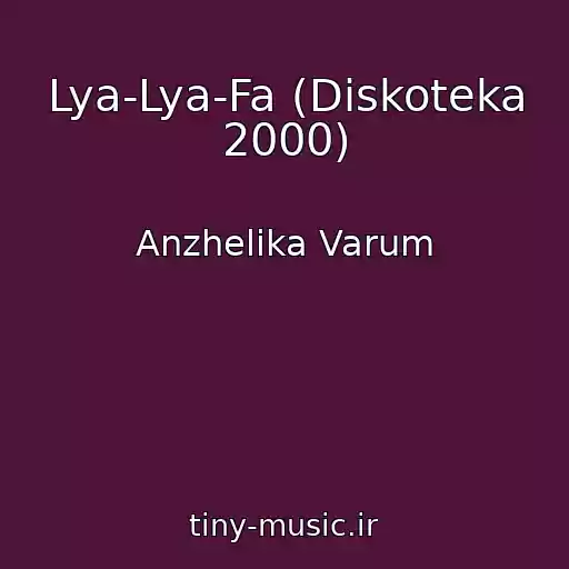 کاور آهنگ Lya-Lya-Fa (Diskoteka 2000) از Anzhelika Varum