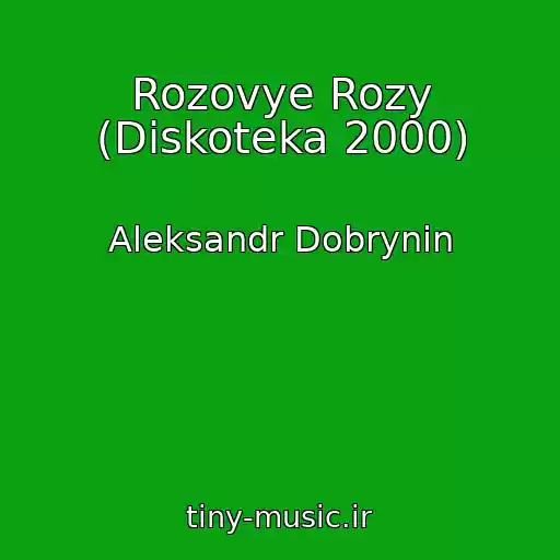 کاور آهنگ Rozovye Rozy (Diskoteka 2000) از Aleksandr Dobrynin